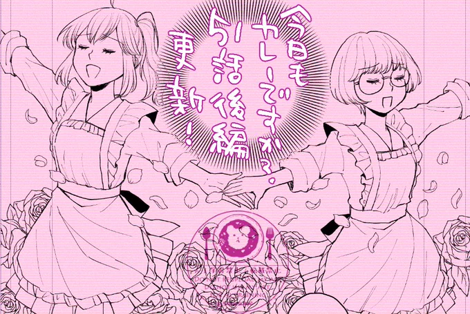 \✨🍛金曜カレー!🍛✨/
「#今日もカレーですか?」51話後編が配信になりました
乙女トリオの100時間カレー!キラキラしながら(?)いただきます!🍛🍛🍛

🔽連載はコチラ
https://t.co/n8FfSN59jz 