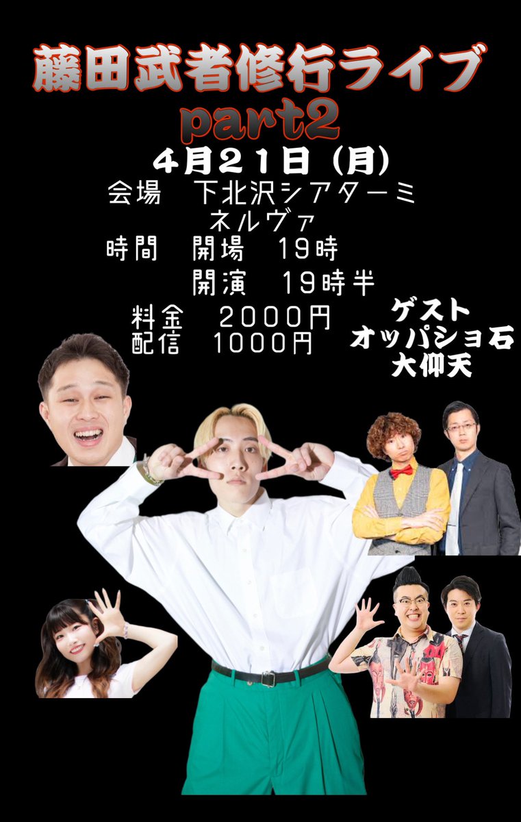 newhamo0726's tweet image. こちらフライヤー新しくなりました！！
まだ見たいけど買ってないって方は是非！！
配信もございますよ！！

tiget.net/events/388583