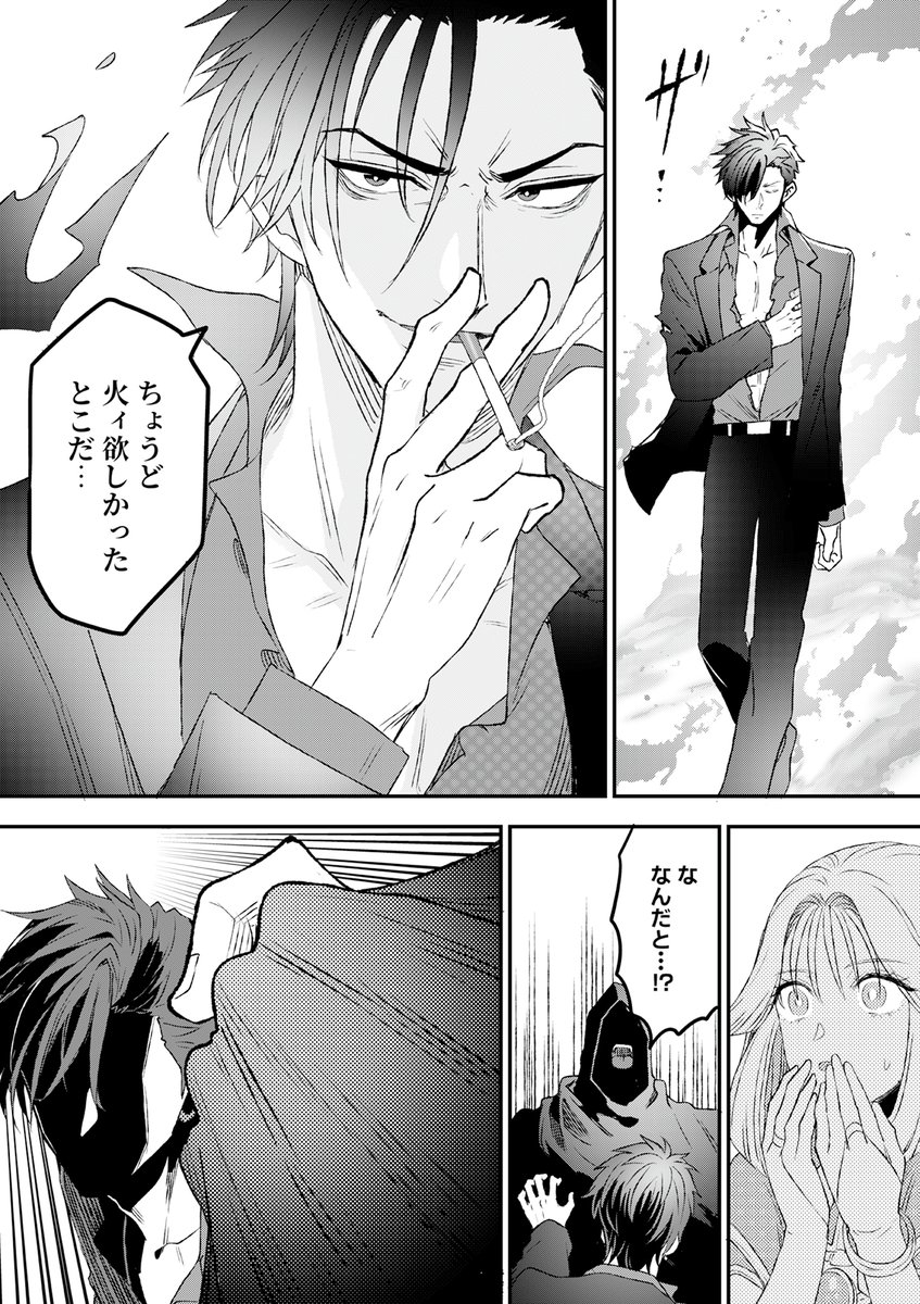 8/16) | ブックライブ さんのマンガ | ツイコミ(仮)