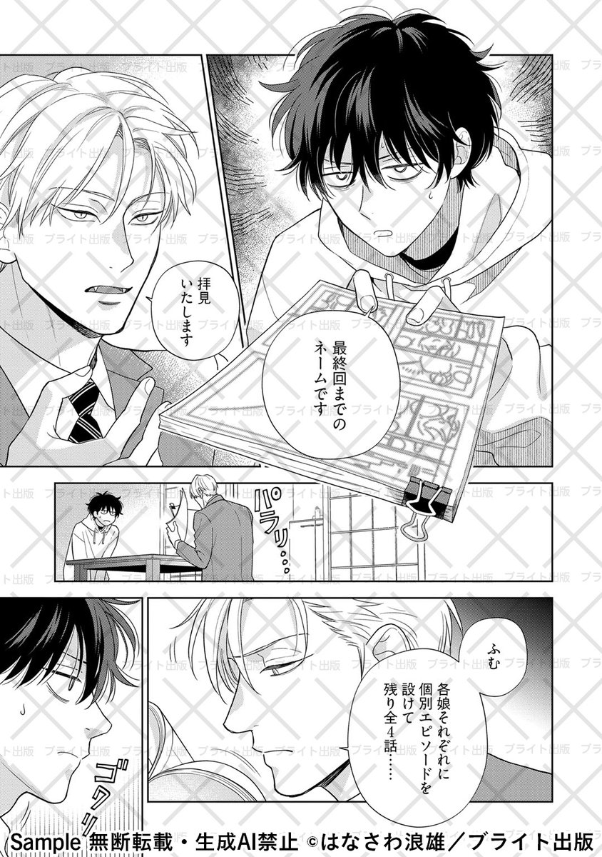 RT- 95304 はなさわ浪雄 ごちそうΩはチュウと鳴く Amazon.co.jp: ごちそうΩはチュウと鳴く 第8話 (Tulle) 電子書籍