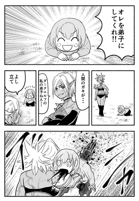 人生をかけた復讐を終えた、ダークエルフさんは暇を持て余している(5/5) 