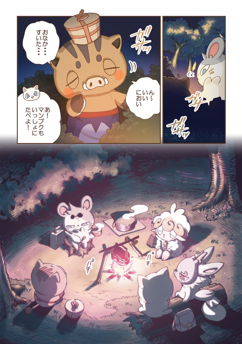 28話】 隠れていたのは・・・？ え：ネヲ おはなし：はみこま | ネヲ