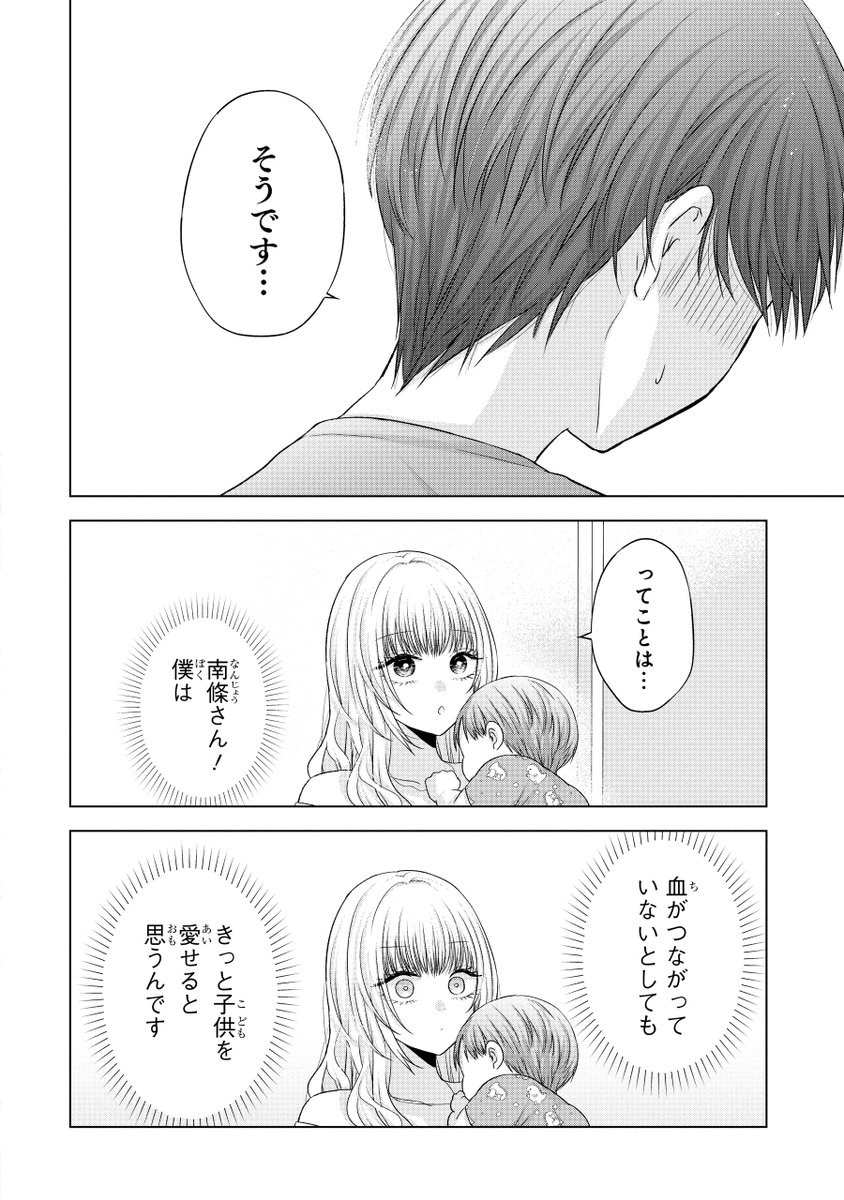 (10/11)
好きなギャルに会いに行ったら子供がいた話 