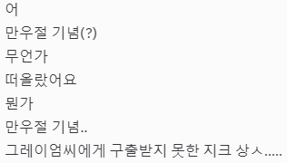 Busan_Rabbit's tweet photo. 오늘 잠깐 들어왔던 김에..
만우절에 풀었던 지크 짧썰 잠깐 적어두고 가기..

그냥,, 기존 스토리대로면 지크가 그레이엄에게 죽을 뻔 했다 구해지고.. 이후 하랜 동료들은 모조리 죽는데..
만우절이니까.. 뒤집어서 애초부터 지크가 그레이엄에게 구해지지 못한 상황을 상상해보았던.. https://t.co/Ii1VajfBIK