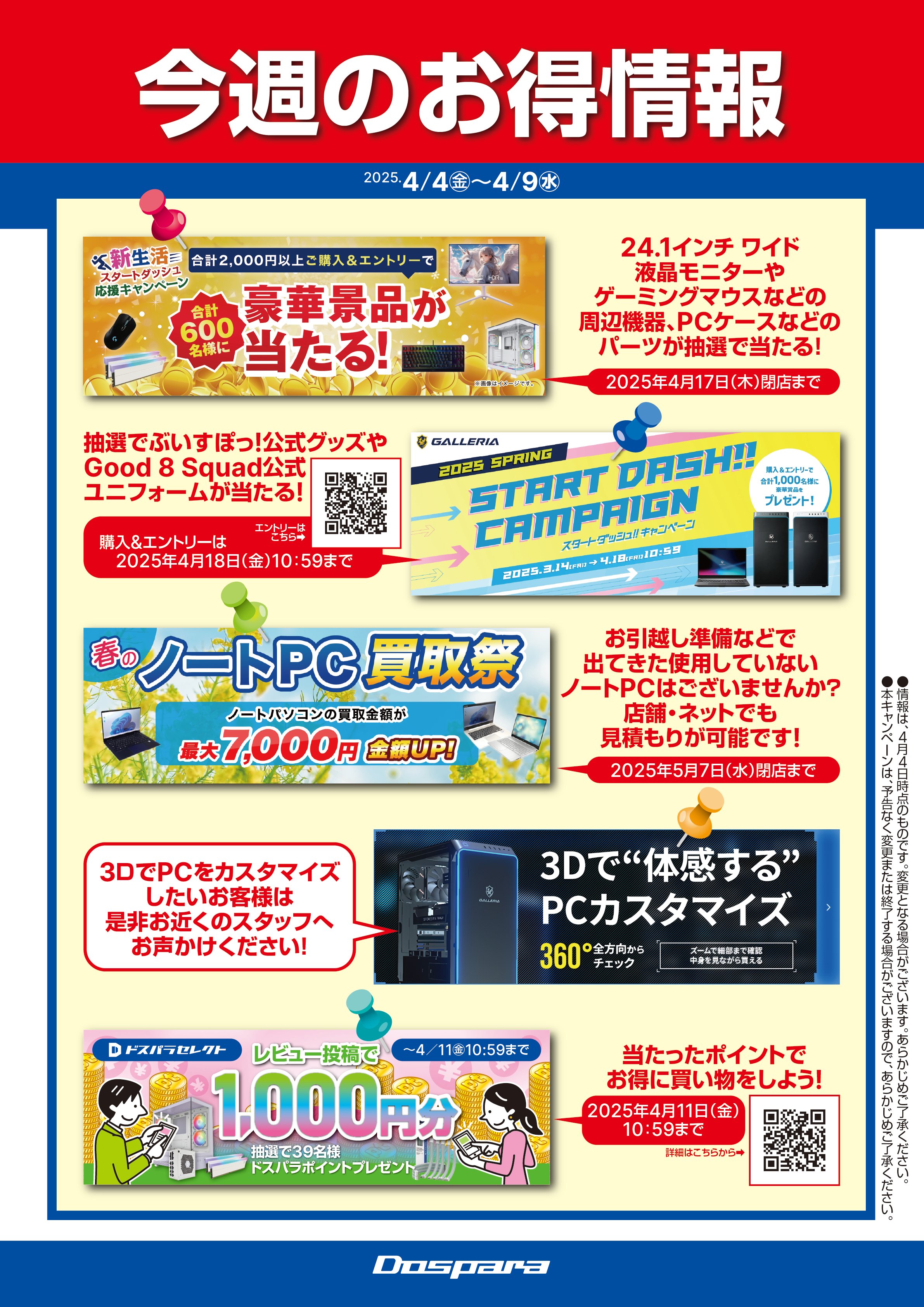 Player様 リクエスト 2点 まとめ商品 m21297391469_1.jpg?1722483815