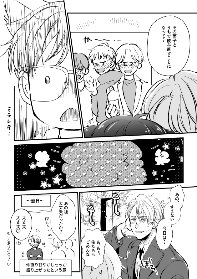 新婚さん(??)だよヴィク勇漫画
再掲

この話描いてた時、ゆうりくんが過去①かわいくてずっと笑ってました 
可愛いね かわいい😊 