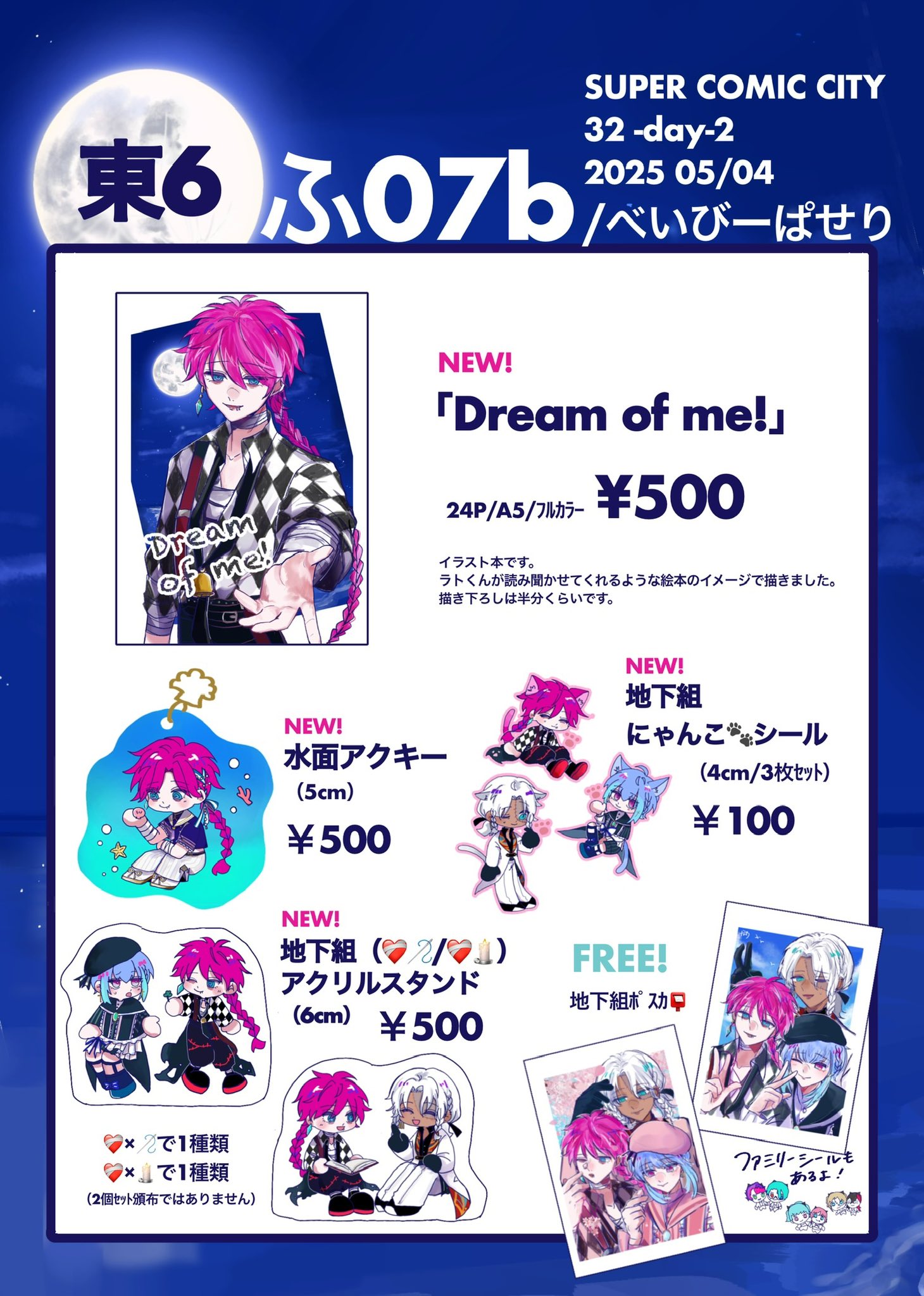 🌷▶︎5/4東6 ひ62b (@nigiri__meshi__) / X