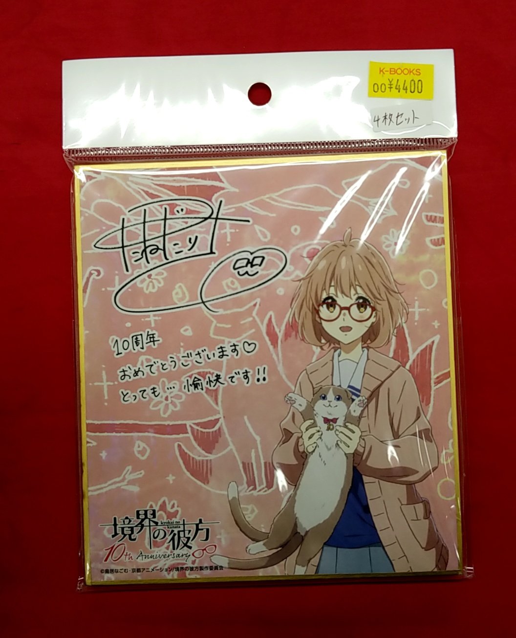 近江彼方虹ヶ咲色紙箔押し入場者特典完結編第1章ラブライブ