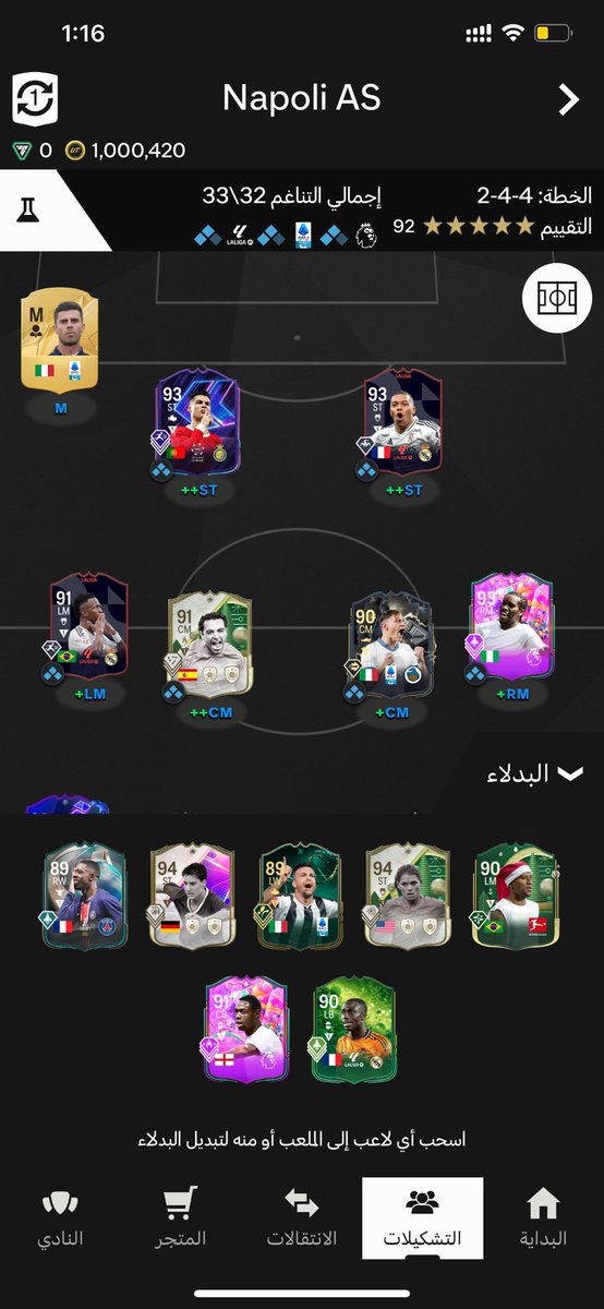 اقتراحاتكم ؟ تشافي بيجي بداله خوليت