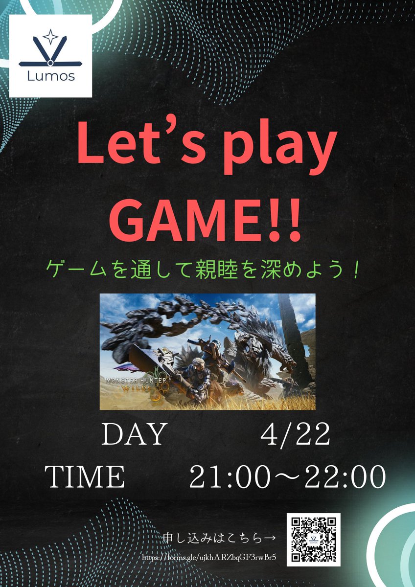 lumos_program's tweet image. ✨新歓内容の紹介✨

～ゲーム会～

4.22　21:00~

オンラインにて開催！！
　
ゲームをしながら先輩や同級生と親睦を深めよう♪

申し込みはリプ欄のGoogleformからお願いします！！

#春から横国 #HelloLumos