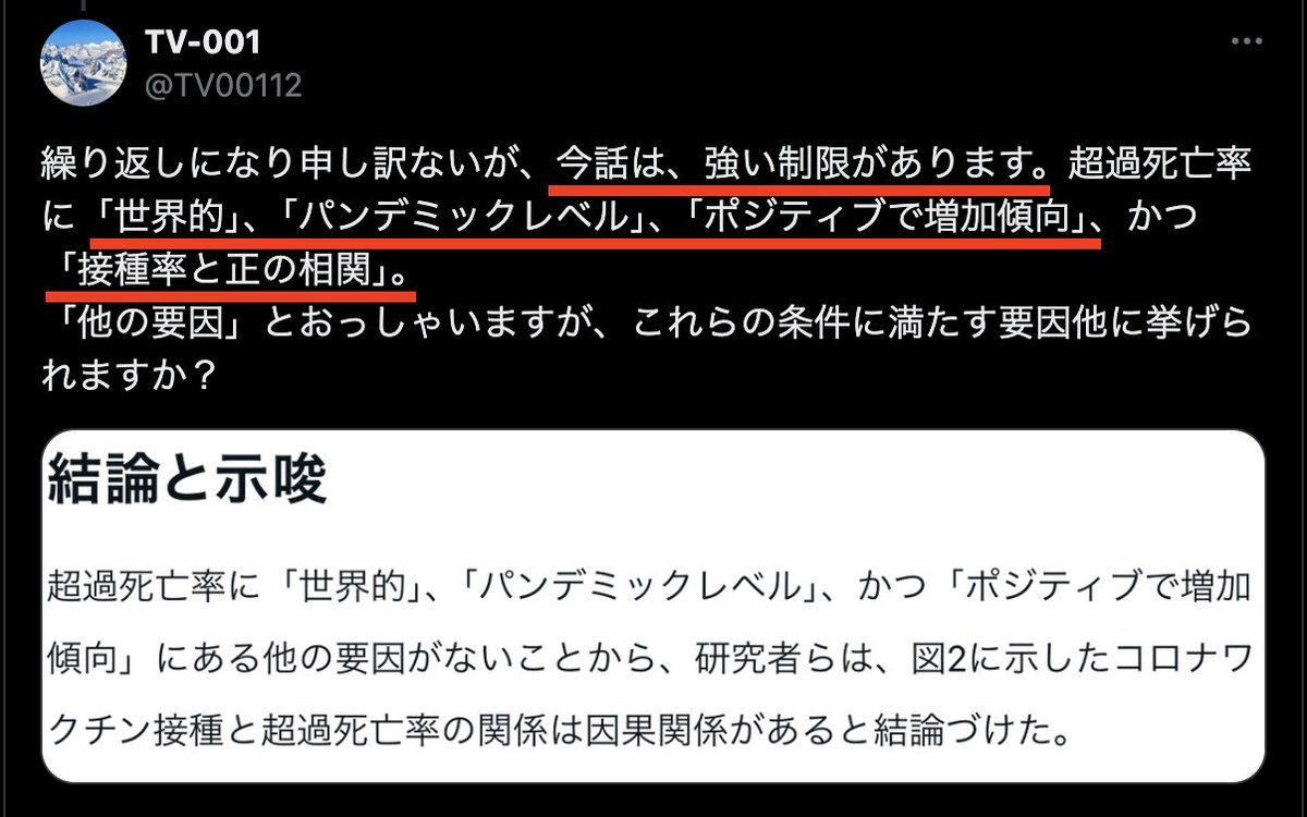 TV00112's tweet photo. @KiraiKinok18152 @grok 長文お疲れ様です。残念ながら、ほとんど回答済みか、ブログに載っているものかでした。
以下がChatGPTが「因果関係を証明するには」の回答。
つまり二点：１相関証明２交絡因子排除
因果関係の証明しているからこそ、私は何度も「こんな制限の中他の要因挙げられますか」と聞きましたが https://t.co/KksxDei0Ab