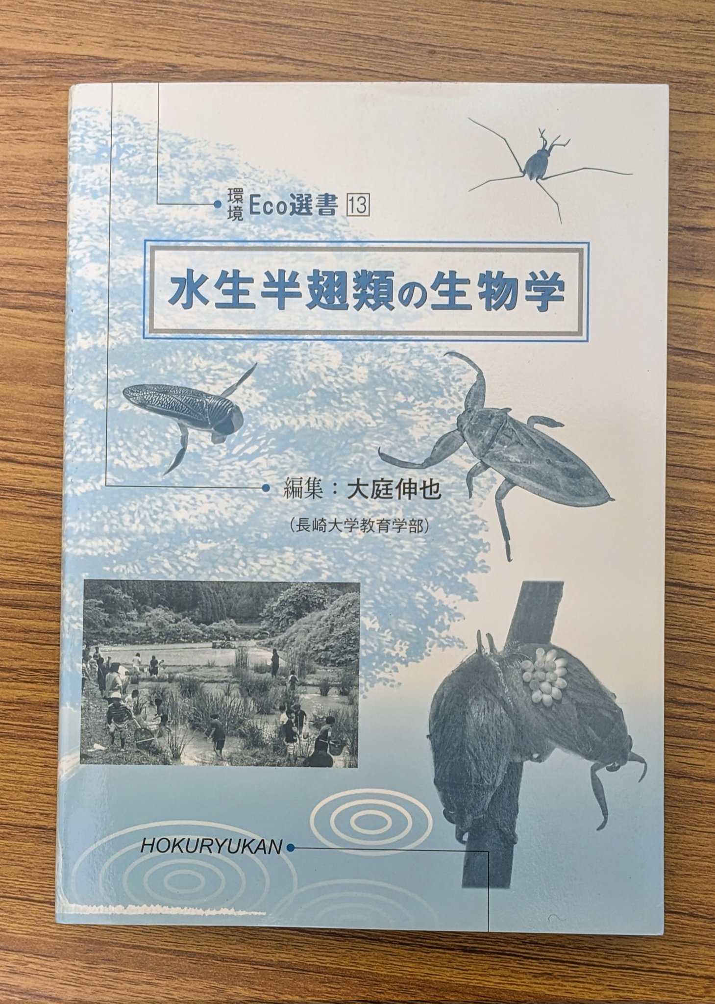 k11-106 海そう図鑑 北隆館の学習図鑑 2 北隆館 - 図鑑 - 図鑑