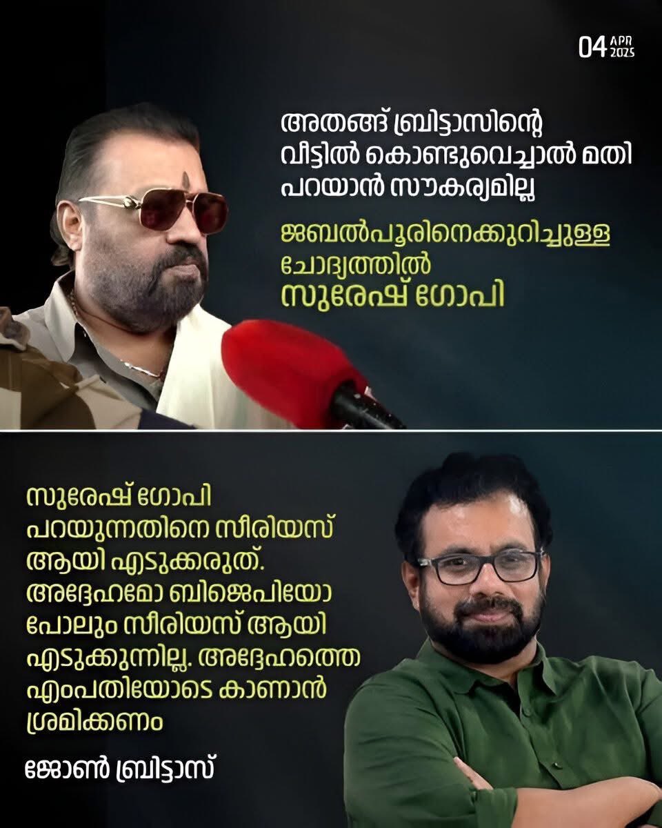 Nayanthara369's tweet photo. Fact 🤭🤭🤭

#SureshGopi Vs #JohnBritas https://t.co/HLheq0dRDd