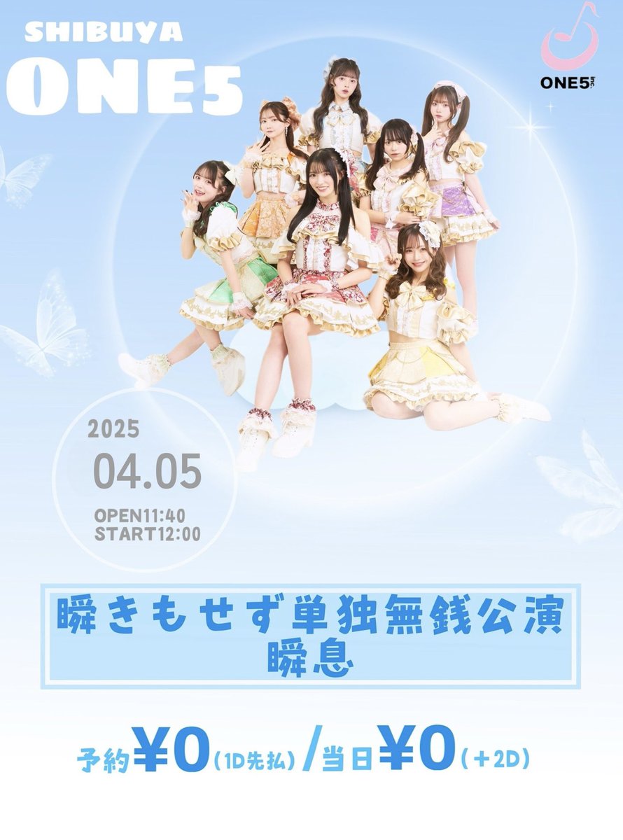 あさひ凛（瞬きもせず）9月5日(金) EX THEATER ROPPONGI on X