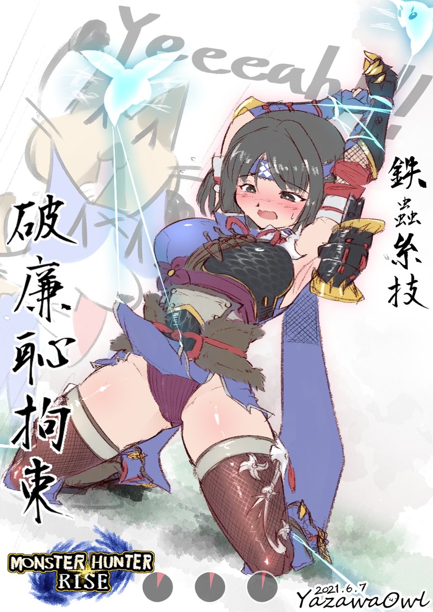 「未だにカムラの里から出てないハンターYazawaOwl 」|虫よけパールのイラスト