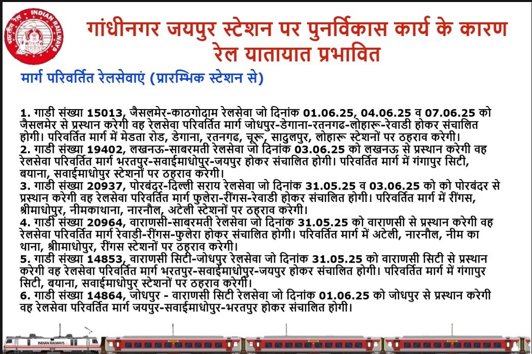 गांधीनगर जयपुर स्टेशन पर पुनर्विकास कार्य प्रगति पर 
पुनर्विकास कार्य के कारण रेल यातायात प्रभावित
<a href="/RailMinIndia/">Ministry of Railways</a> <a href="/AshwiniVaishnaw/">Ashwini Vaishnaw</a> <a href="/VSOMANNA_BJP/">V. Somanna</a> <a href="/RavneetBittu/">Ravneet Singh Bittu</a> <a href="/DrmAjmer/">DRM AJMER</a> <a href="/drmbikaner/">drm bikaner</a> <a href="/NWRailways/">North Western Railway</a> <a href="/DRMJodhpurNWR/">DRM JODHPUR</a> <a href="/A1TVOfficial/">A1TV</a> <a href="/1stIndiaNews/">First India News</a> <a href="/News18Rajasthan/">News18 Rajasthan</a> <a href="/DDNewsRajasthan/">DD News Rajasthan</a>