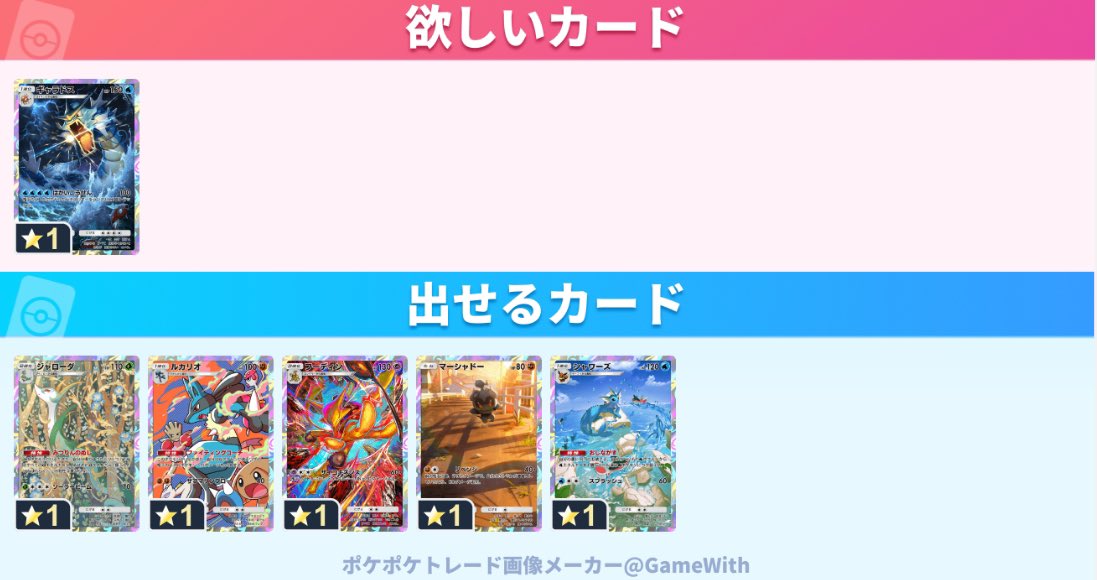 unknnn06's tweet photo. @1

#ポケポケトレード https://t.co/ZZpUuQ9Ijs