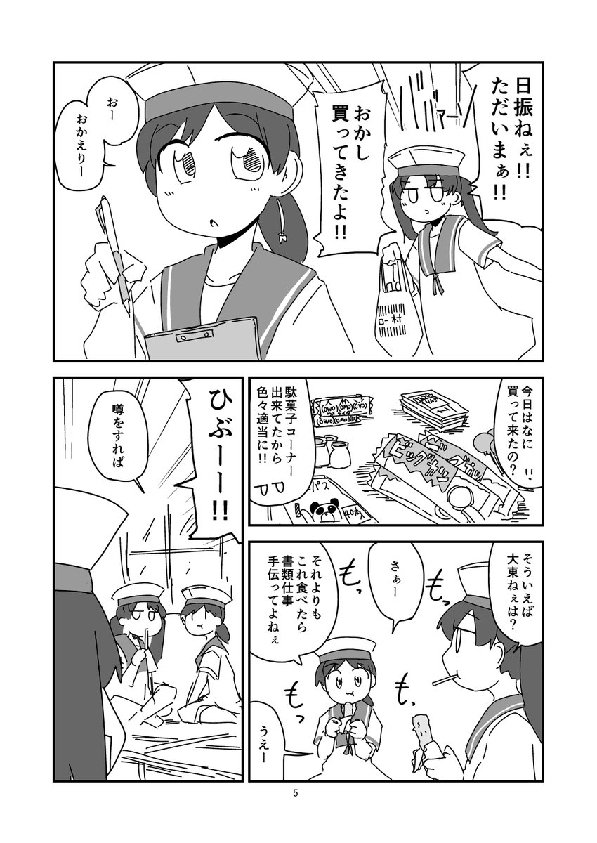 京都こどもまつり新刊 | 織匡俗 #pixiv https://t.co/y7cftV92mQ 