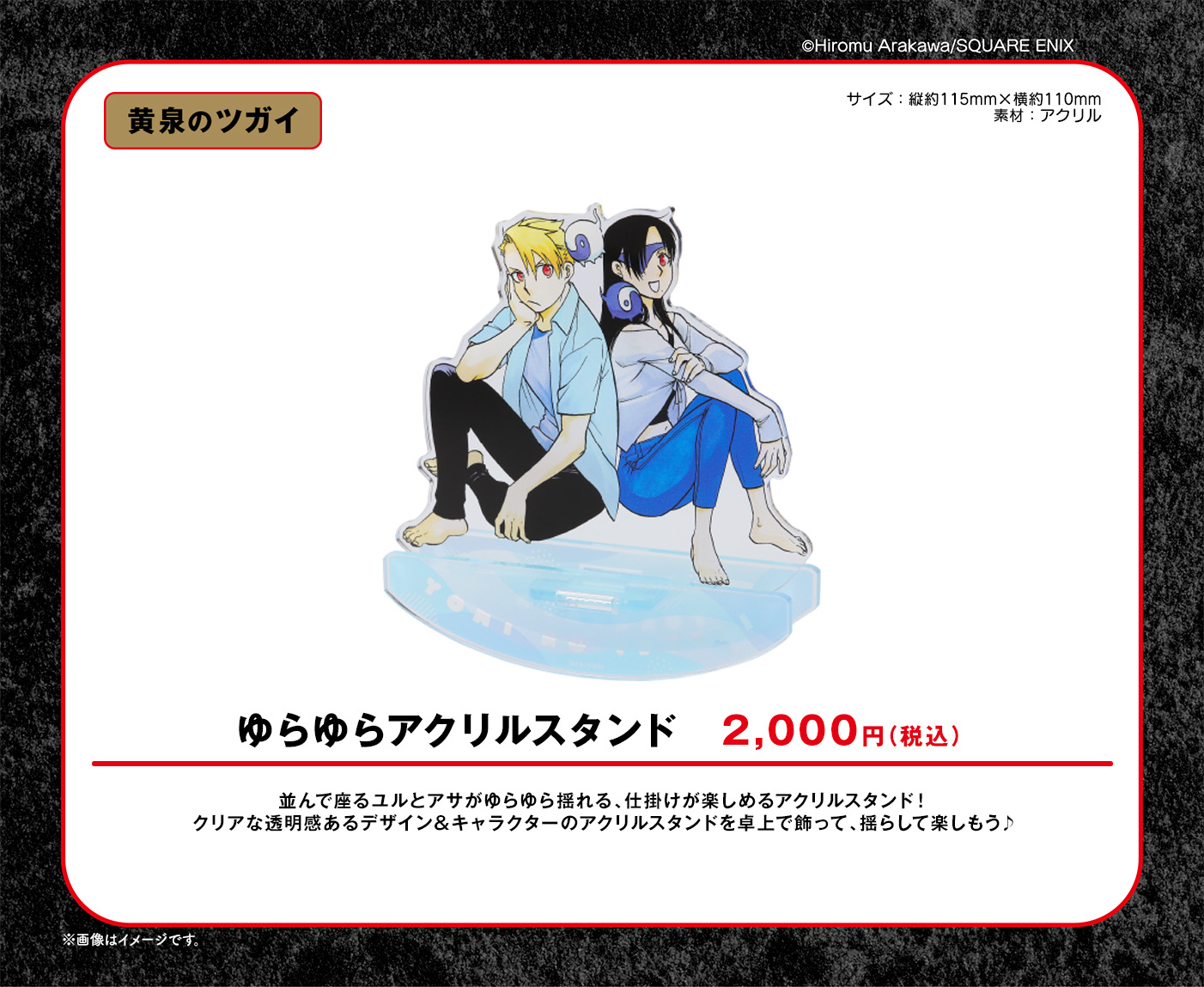 鋼の錬金術師×黄泉のツガイ Collaboration CAFE (@cafe_hagaren) / X