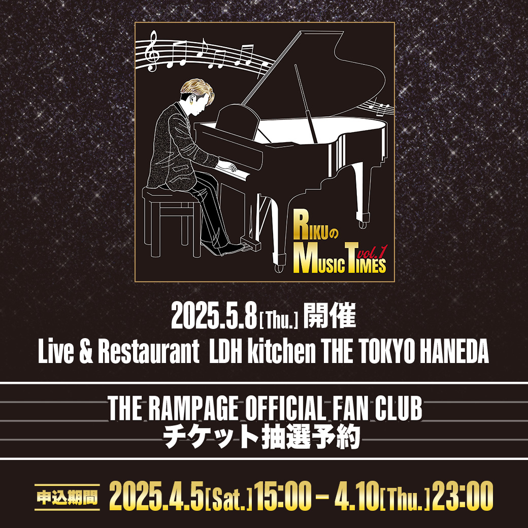 THERAMPAGE OFFICIAL FAN CLUB EVENT 2025 『RIKUのMUSIC TIMES vol.1