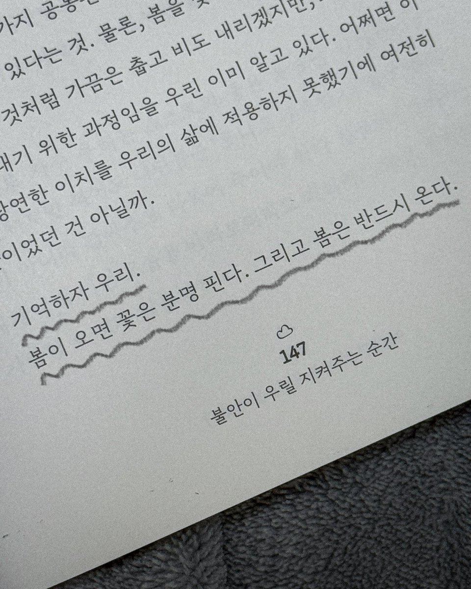 #rt #RT이벤트

주문을 낭독한 순간부터 우리의 주문이 이루어졌다.
봄아, 먼 길 오느라 애썼다.

•••
2분 추첨해서 한 분께는 시집+에세이 총 2권
한 분께는 교보문고 상품권 1만원권 드려요!