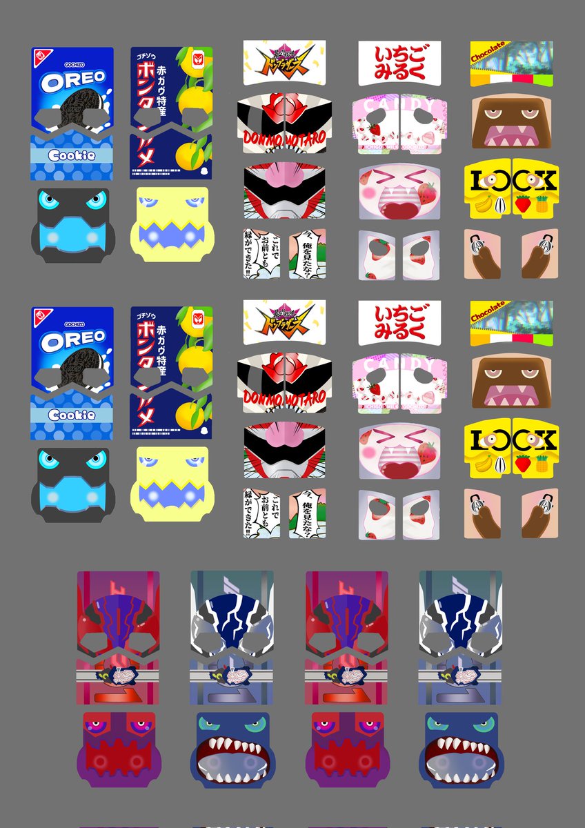 再投稿ー オレオ、ボンタンアメ、ドンモモタロウ、いちごみるく、LOOK