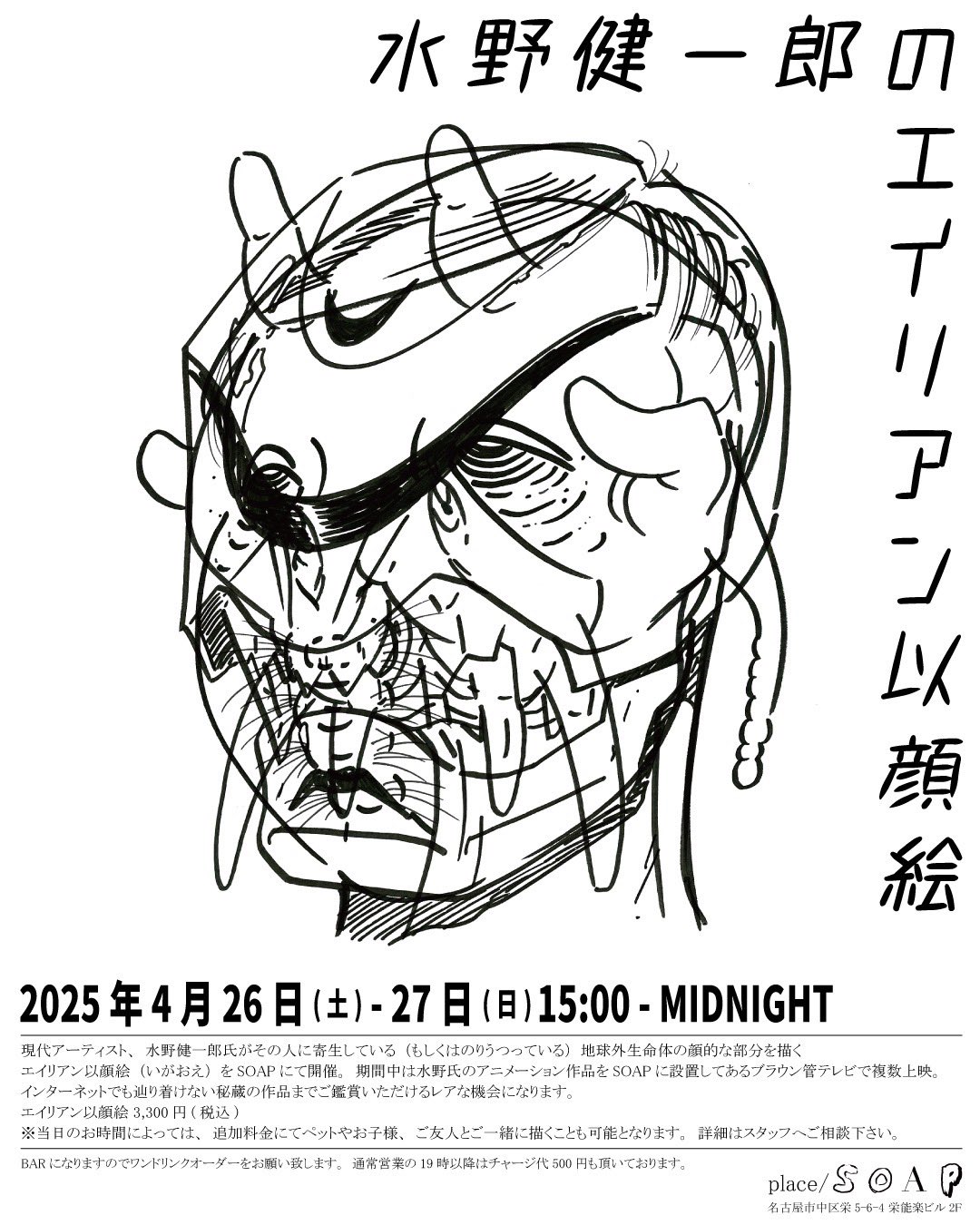モラハラ野郎の似顔絵 3】スケーターな気顔絵／黒沢進士 | POPEYE Web | ポパイウェブ