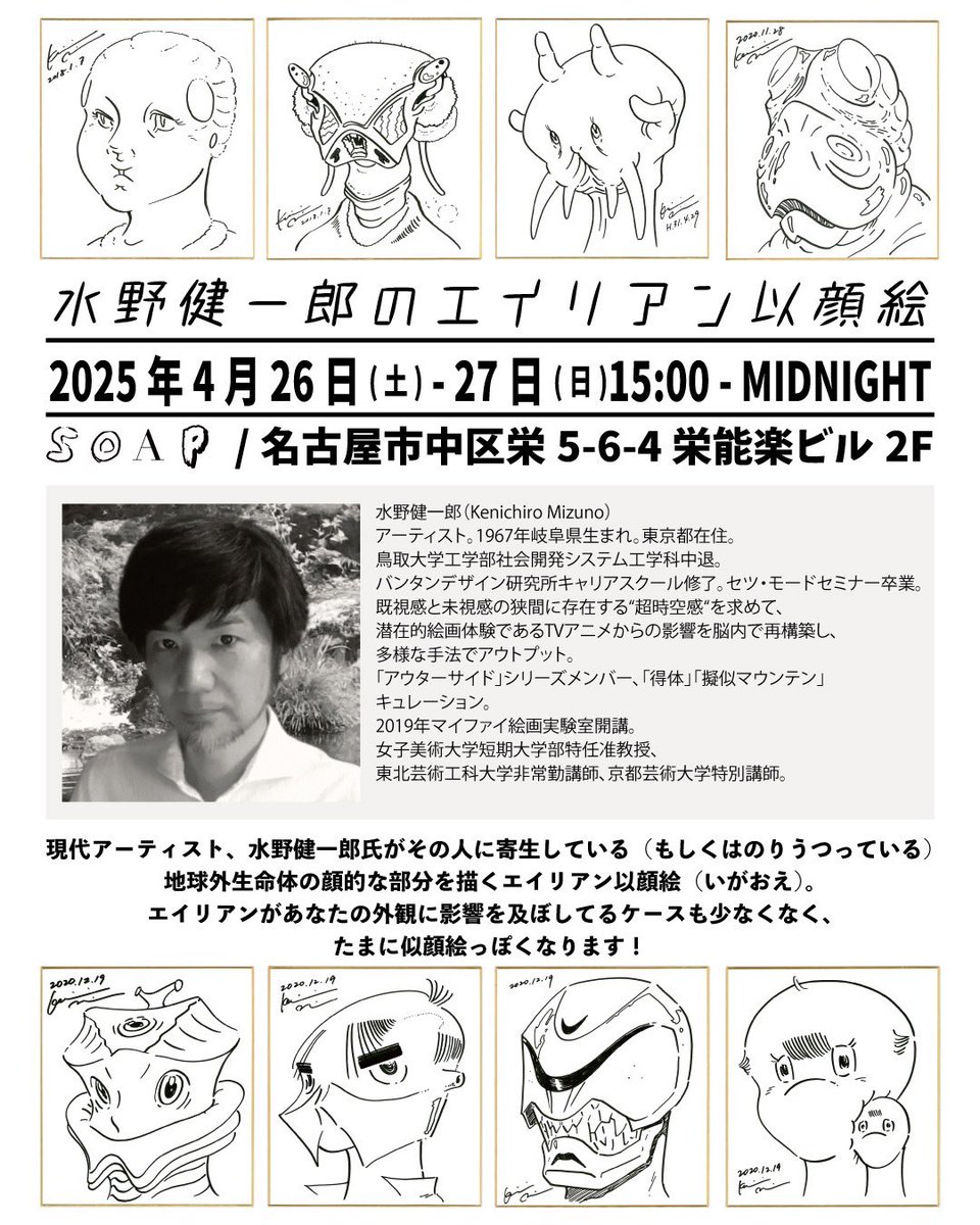 水野健一郎 on X: 水野健一郎 on X: