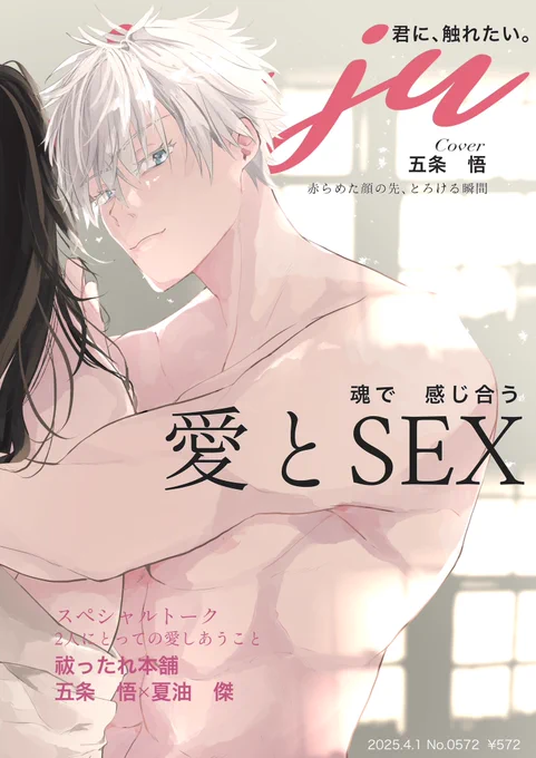 n番煎じだと思うけど、hrhnで某雑誌の某特集パロ(五夏)
阿鼻叫喚したい 