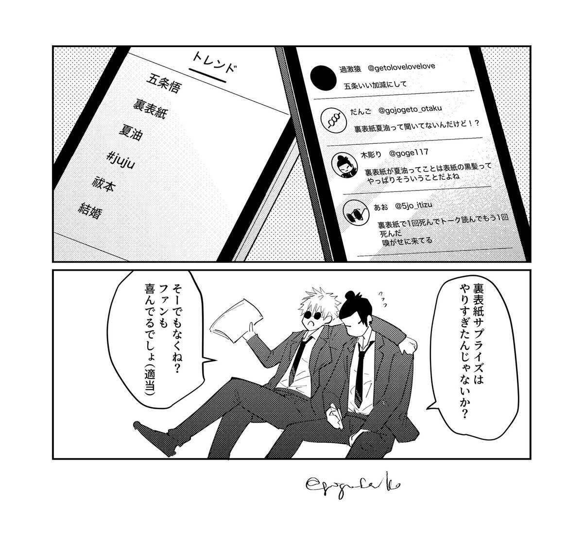 n番煎じだと思うけど、hrhnで某雑誌の某特集パロ(五夏)
阿鼻叫喚したい 