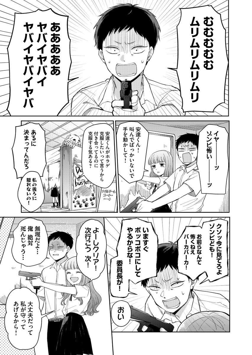 (2/4) 