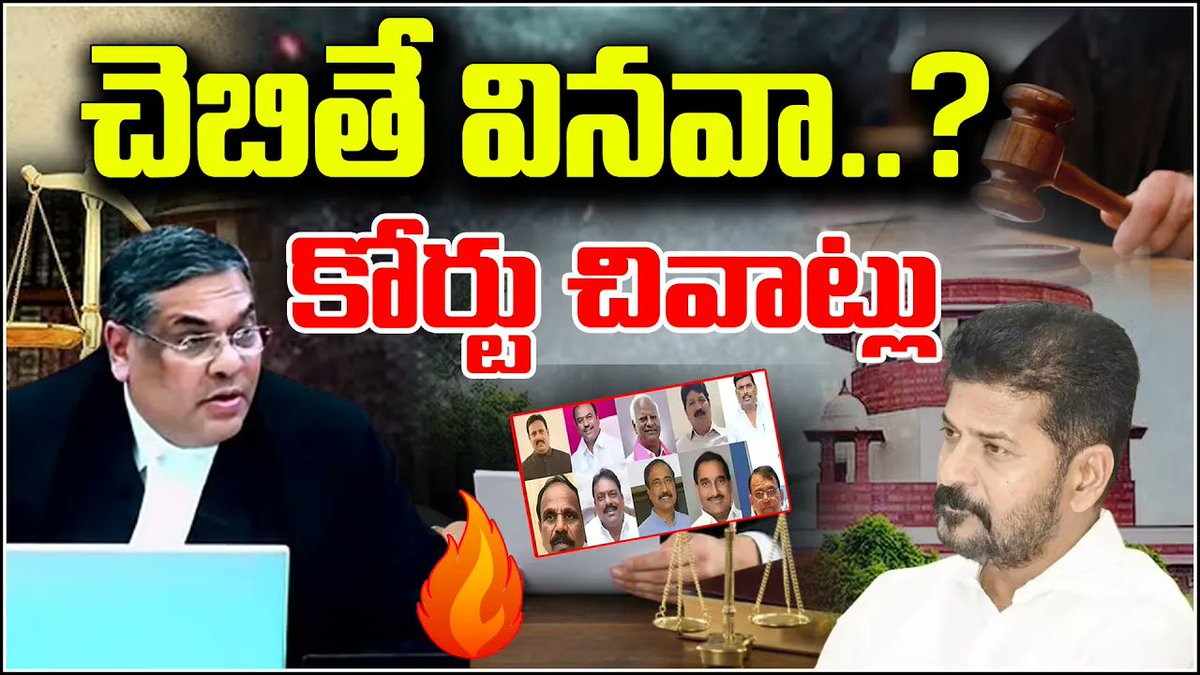 QGroupMedia's tweet image. &quot;Supreme Court Fires on CM in Party Defection Case&quot;  |QnewsHD #SupremeCourt #ChiefMinister #PartyDefection #PoliticalCrisis #IndianPolitics #CourtVerdict #LegalNews #ConstitutionalLaw #AntiDefectionLaw #SCJudgment #PoliticalDefection #Judiciary #CMControversy #BreakingNews…