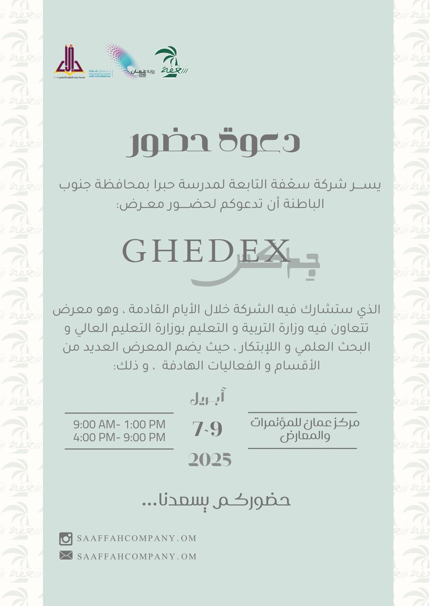 Waiting for you 🫵🏻🫶🏻
<a href="/ghedexglobal/">GHEDEX Exhibition | معرض جدكس</a>