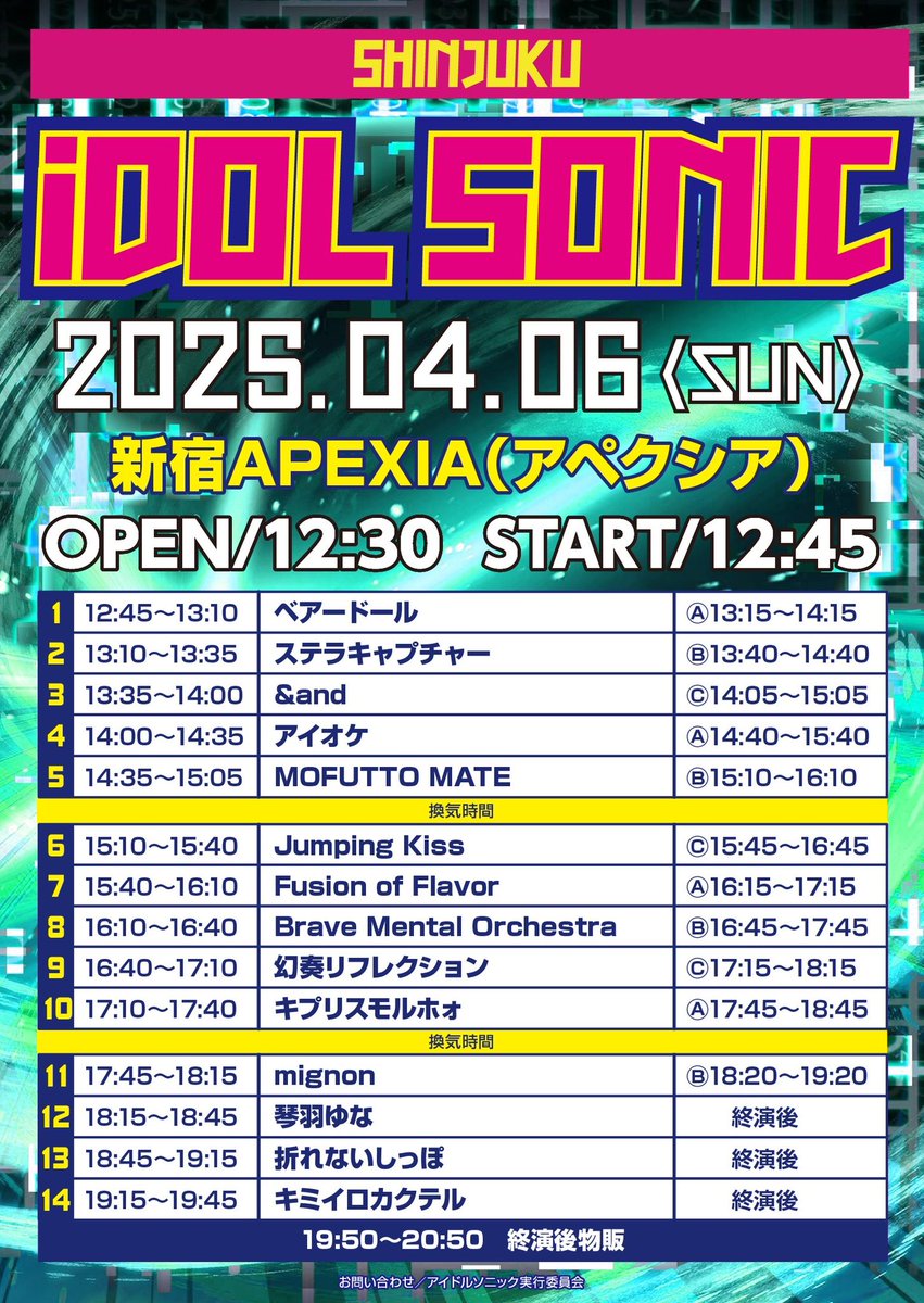 4/6（日）新宿アペクシア

前売り３０００円　当日３５００円　１D別

t.livepocket.jp/e/idolsonic202…

出演17：10-17：40　３０分

物販17：45-18：45　A

キプリス入場特典全員写メ
