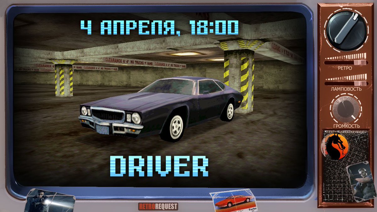 stopgameru's tweet image. 📺 «Ретрореквест» на стриме. Играем в #DriverGame.

twitch.tv/stopgameru
youtube.com/user/stopgameo…