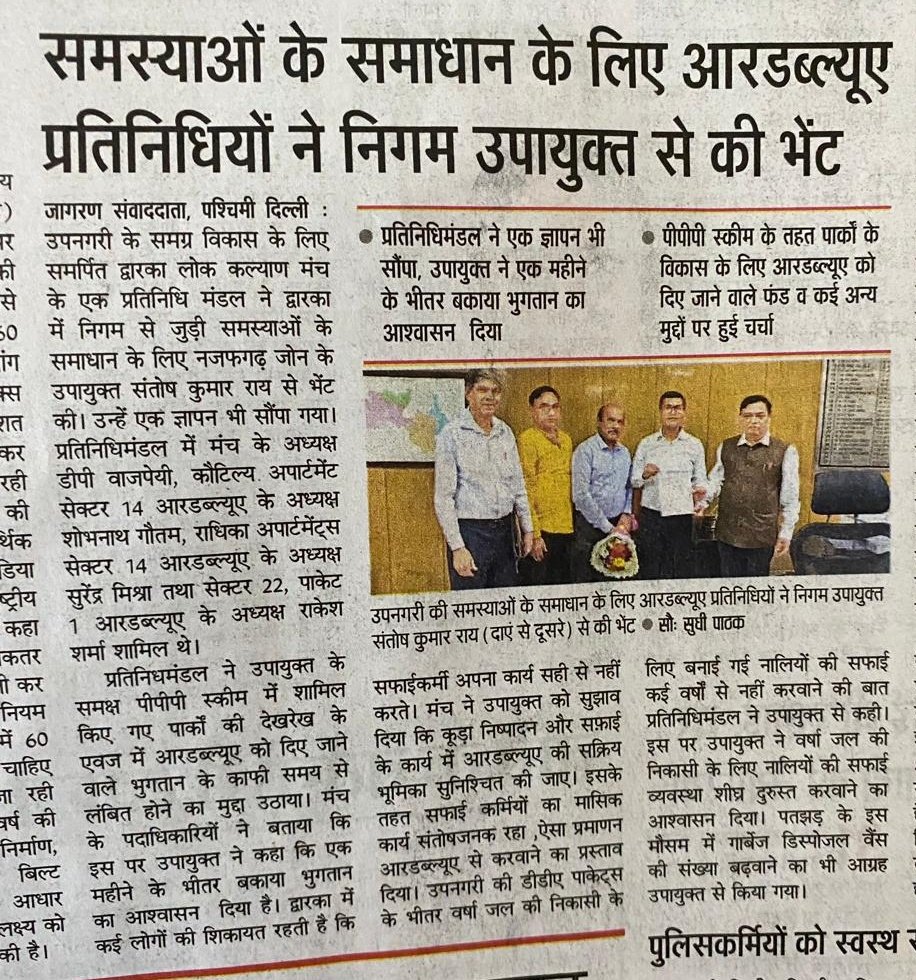 Dwarka Lok Kalyan Manch ( DLKM) tweet media