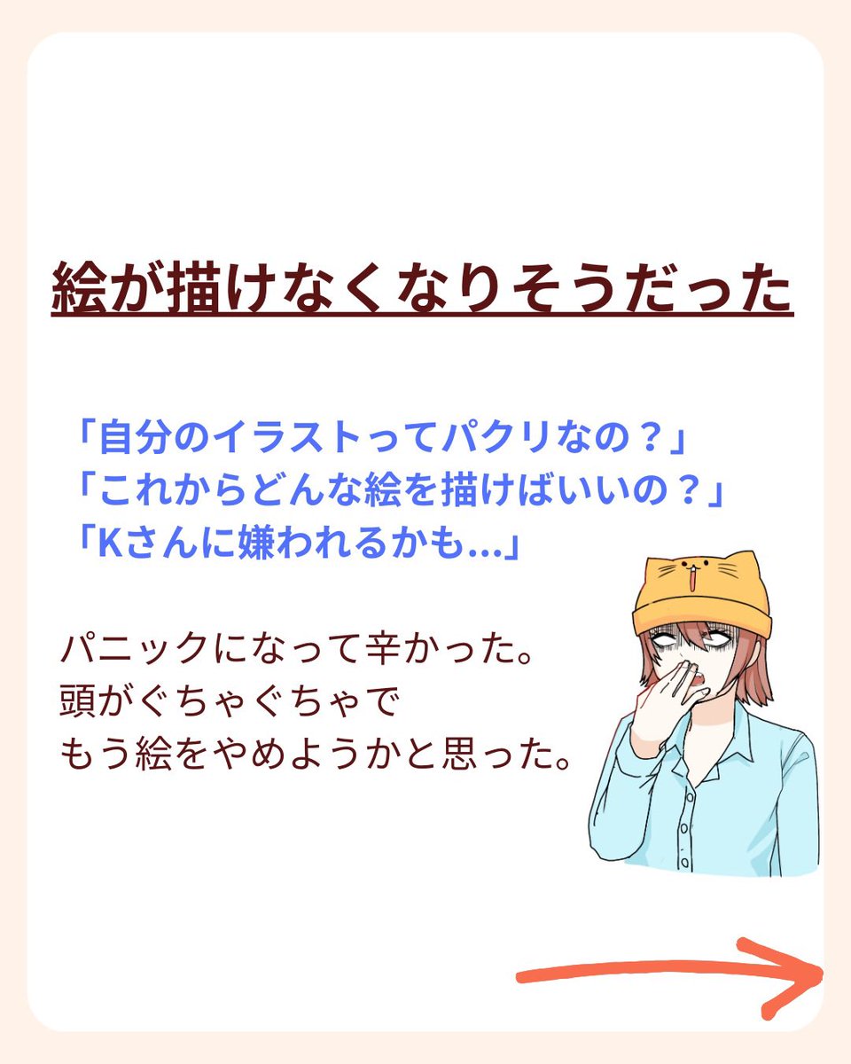 そのイラストパクリだよね? 1/3 