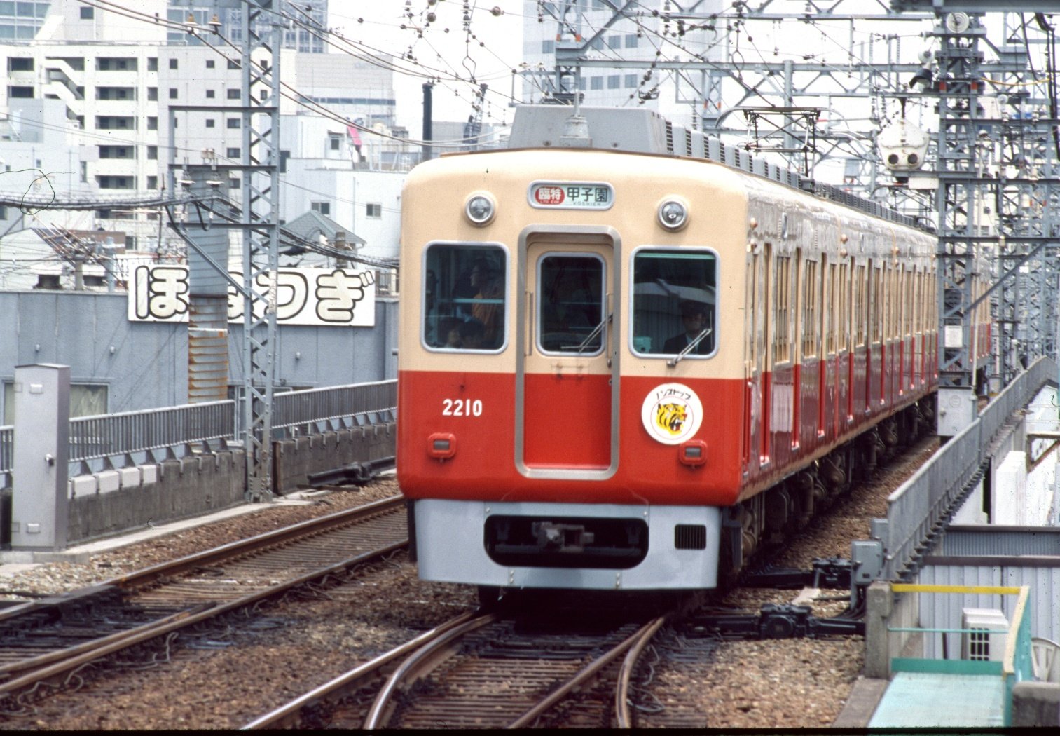 阪神・赤胴車が好き (@DinwvirbwaE9DiV) / X 阪神・赤胴車が好き (@DinwvirbwaE9DiV) / X