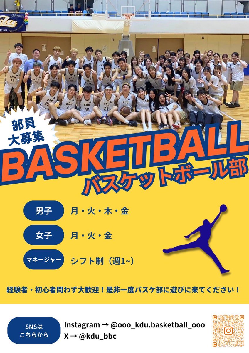 kdu_bbc's tweet photo. 新入生のみなさん、明日はいよいよアポ取りですね🎶🩷
第1〜第3希望に書いてくれたみなさん、ありがとうございます！！
書いてない人も、フリータイムでぜひぜひバスケ部に遊びに来てください😉🏀

明日みなさんに会えるのを楽しみにしています🤡☀️ https://t.co/dPVXYoOx1E