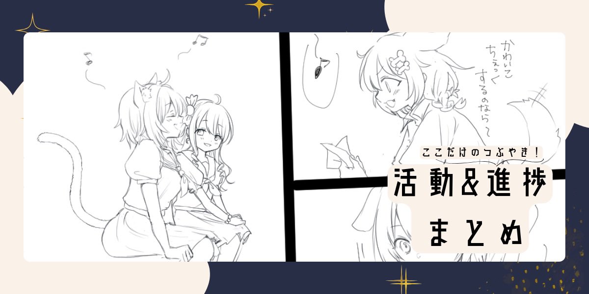 今日はほろはにの進捗
ちょっとだけやけど
FANBOXの固定ページにて貼ってます

新しいサムネ🙌
固定ポストはそのうち反映されるやろう! 