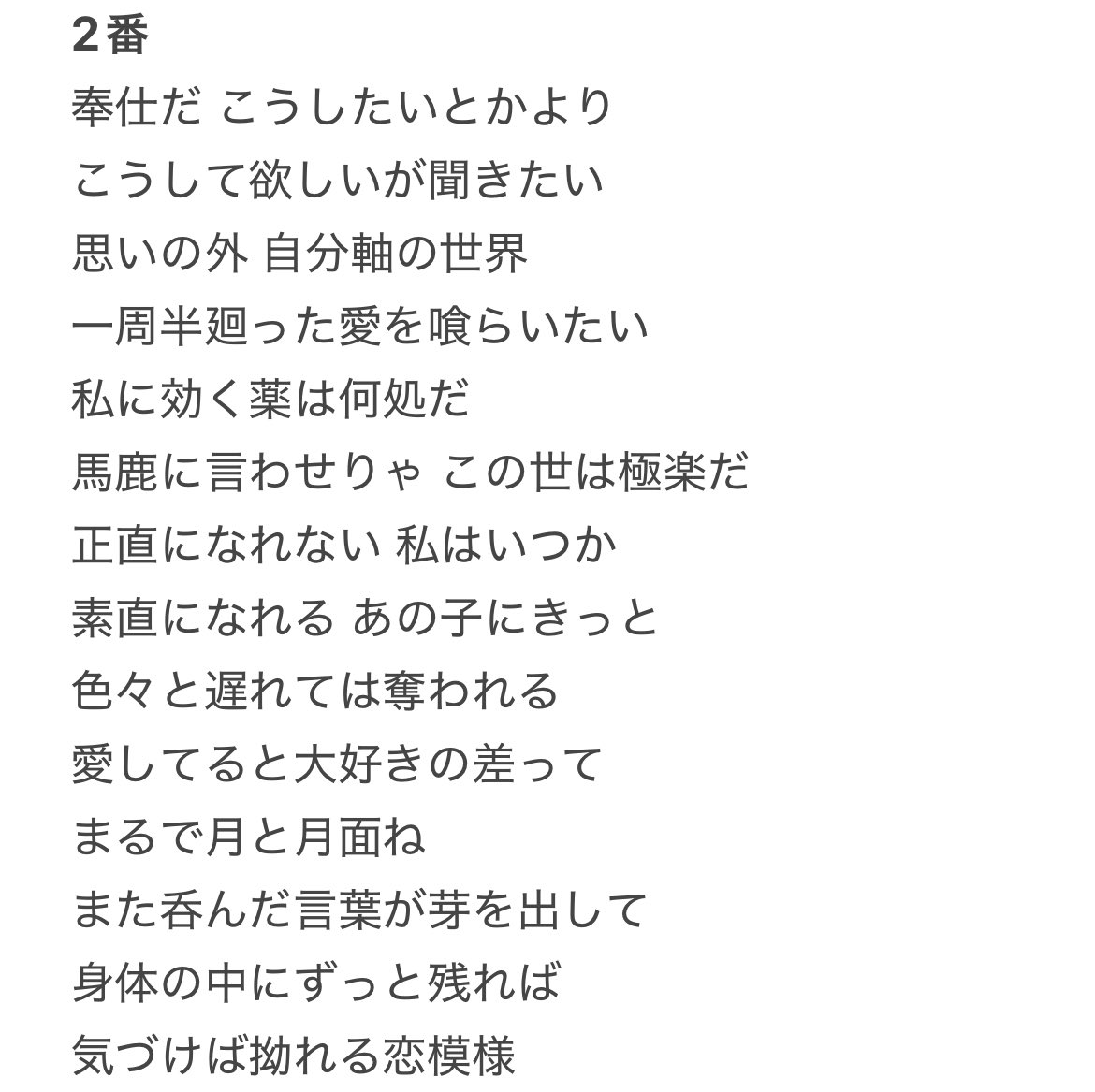 s*須様 歌詞カード ミセス Mrs. GREEN APPLE『クスシキ』歌詞