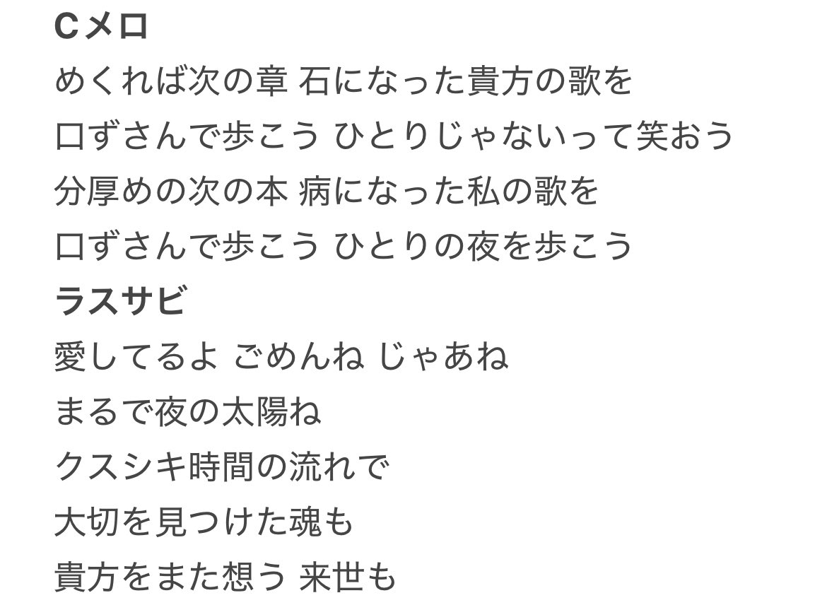s*須様 歌詞カード ミセス ミセス バベルの塔 非売品 レアカード 現品のみ 歌詞カード Soranji