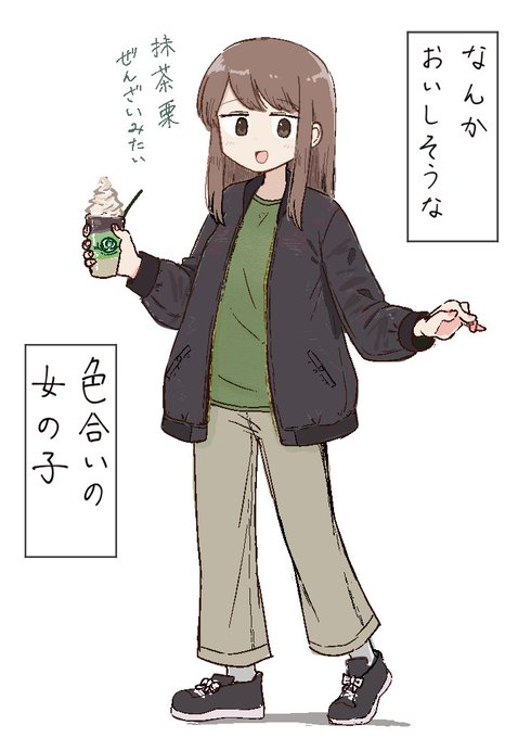 なんかおいしそうな色合いの女の子 