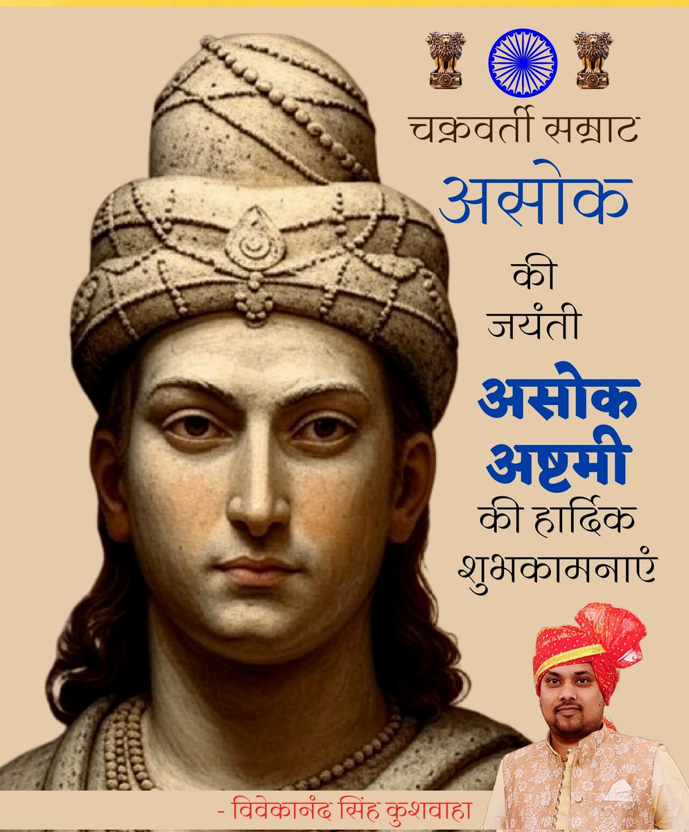 सम्राट असोक ने जो किया, दिल से किया! 
--------------
चक्रवर्ती सम्राट असोक ने जो भी काम किया, दिल से किया। जब तक उनके हाथ में तलवार थी, तो वे दुश्मनों के लिए काल थे। जब कलिंग युद्ध के बाद युद्ध की भयावहता ने उन्हें भीतर से झकझोर दिया। उसके बाद उन्होंने बौद्ध धम्म अपनाया और हिंसा