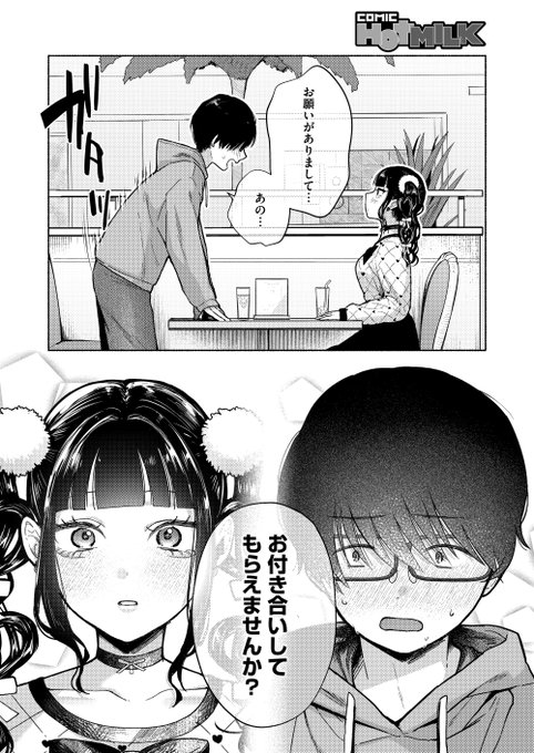 最古参は地雷ちゃん💣(3/4) 