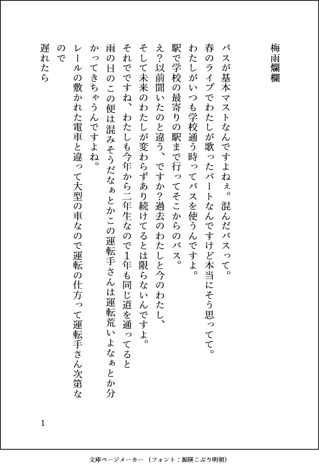 kongo_tomo's tweet photo. はるき誕生日おめでとう！！！
#SSF07　にて頒布された #郁田はるきふわふわ合同　にて寄稿しました 梅雨欄欄の公開許可が出ましたので投稿します！！ 彼女を知る一環で参加した合同だったのだけど思って以上に魅力的な子でした
 #郁田はるき生誕祭2025 #郁田はるき誕生祭2025 https://t.co/OnzeEGAjx8