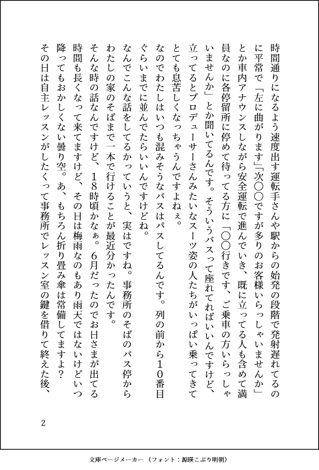 kongo_tomo's tweet photo. はるき誕生日おめでとう！！！
#SSF07　にて頒布された #郁田はるきふわふわ合同　にて寄稿しました 梅雨欄欄の公開許可が出ましたので投稿します！！ 彼女を知る一環で参加した合同だったのだけど思って以上に魅力的な子でした
 #郁田はるき生誕祭2025 #郁田はるき誕生祭2025 https://t.co/OnzeEGAjx8