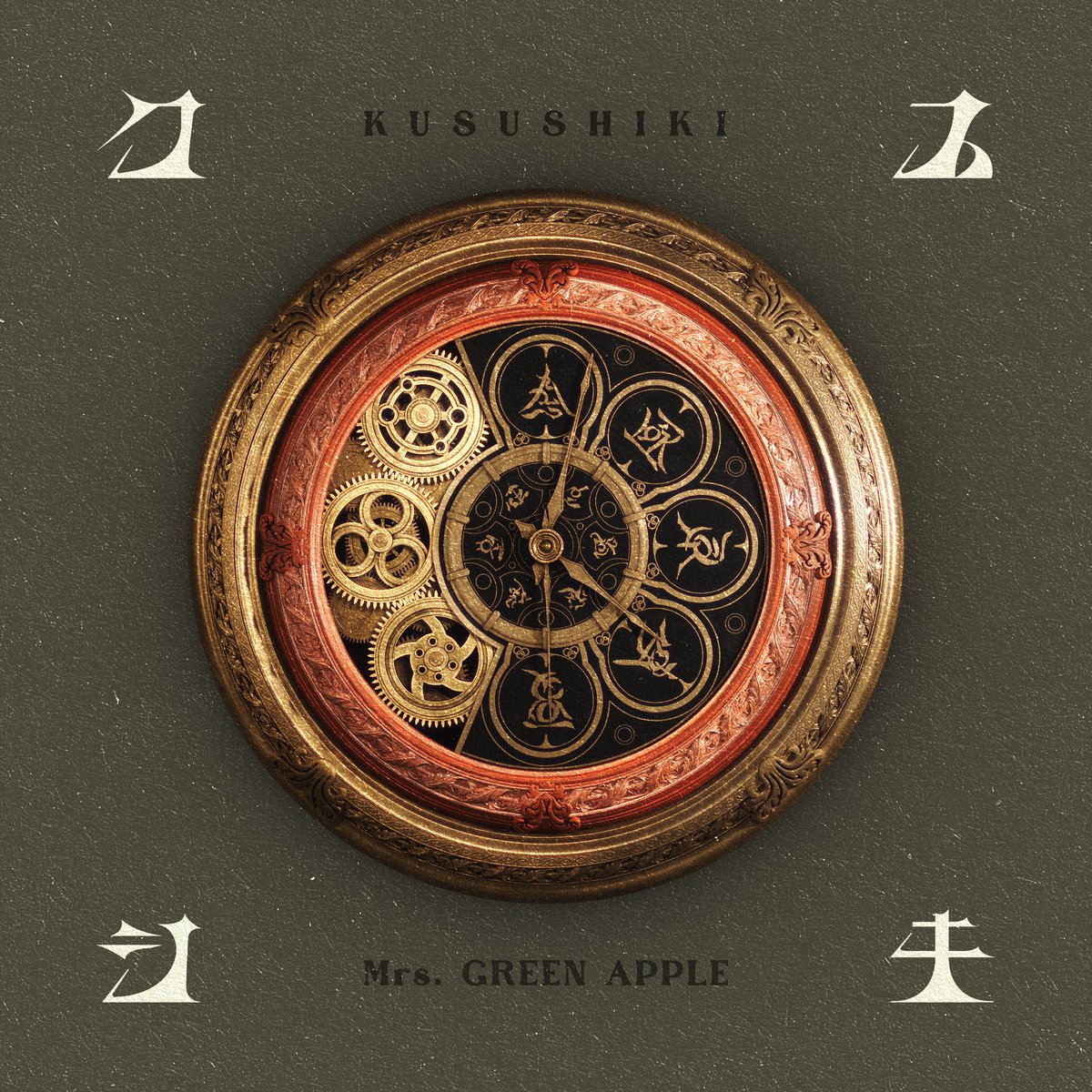 Mrs.GREEN APPLE 直筆サイン　star smashコラボ Mrs.GREEN APPLE 直筆サイン star smashコラボ - メルカリ