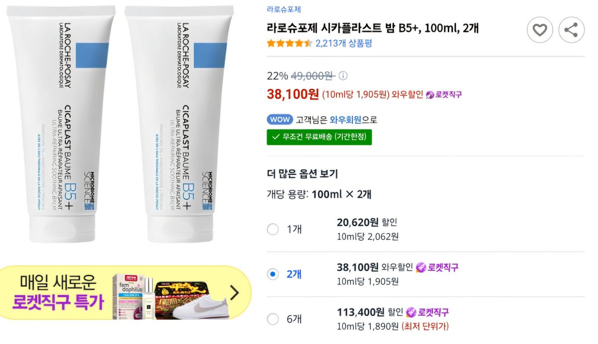 λ΄κ΅¬λ§μΌπππβ*: .q. o (@eksql0701) on Twitter photo λΌλ‘μν¬μ μμΉ΄νλΌμ€νΈ λ°€ B5+, 100ml, 2κ°
βΌβΌβΌμΌνν΄λ¦!! λ€μν μ΄λ²€νΈ λμΉμ§λ§μΈμ
μ΄λ¨Έ! μ΄κ±΄ μ¬μΌλΌ~ππ
πlink.coupang.com/a/cmUruU
"μ΄ ν¬μ€ν
μ μΏ ν‘ ννΈλμ€ νλμ μΌνμΌλ‘, μ΄μ λ°λ₯Έ μΌμ μ‘μ μμλ£λ₯Ό μ 곡λ°μ΅λλ€."
ββλ‘μΌνλ μλ λ°€12μμ μ£Όλ¬Έμ μ€μ 7μ λμ°©ββ λΌλ‘μν¬μ μμΉ΄νλΌμ€νΈ λ°€ B5+, 100ml, 2κ°
βΌβΌβΌμΌνν΄λ¦!! λ€μν μ΄λ²€νΈ λμΉμ§λ§μΈμ
μ΄λ¨Έ! μ΄κ±΄ μ¬μΌλΌ~ππ
πlink.coupang.com/a/cmUruU
"μ΄ ν¬μ€ν
μ μΏ ν‘ ννΈλμ€ νλμ μΌνμΌλ‘, μ΄μ λ°λ₯Έ μΌμ μ‘μ μμλ£λ₯Ό μ 곡λ°μ΅λλ€."
ββλ‘μΌνλ μλ λ°€12μμ μ£Όλ¬Έμ μ€μ 7μ λμ°©ββ