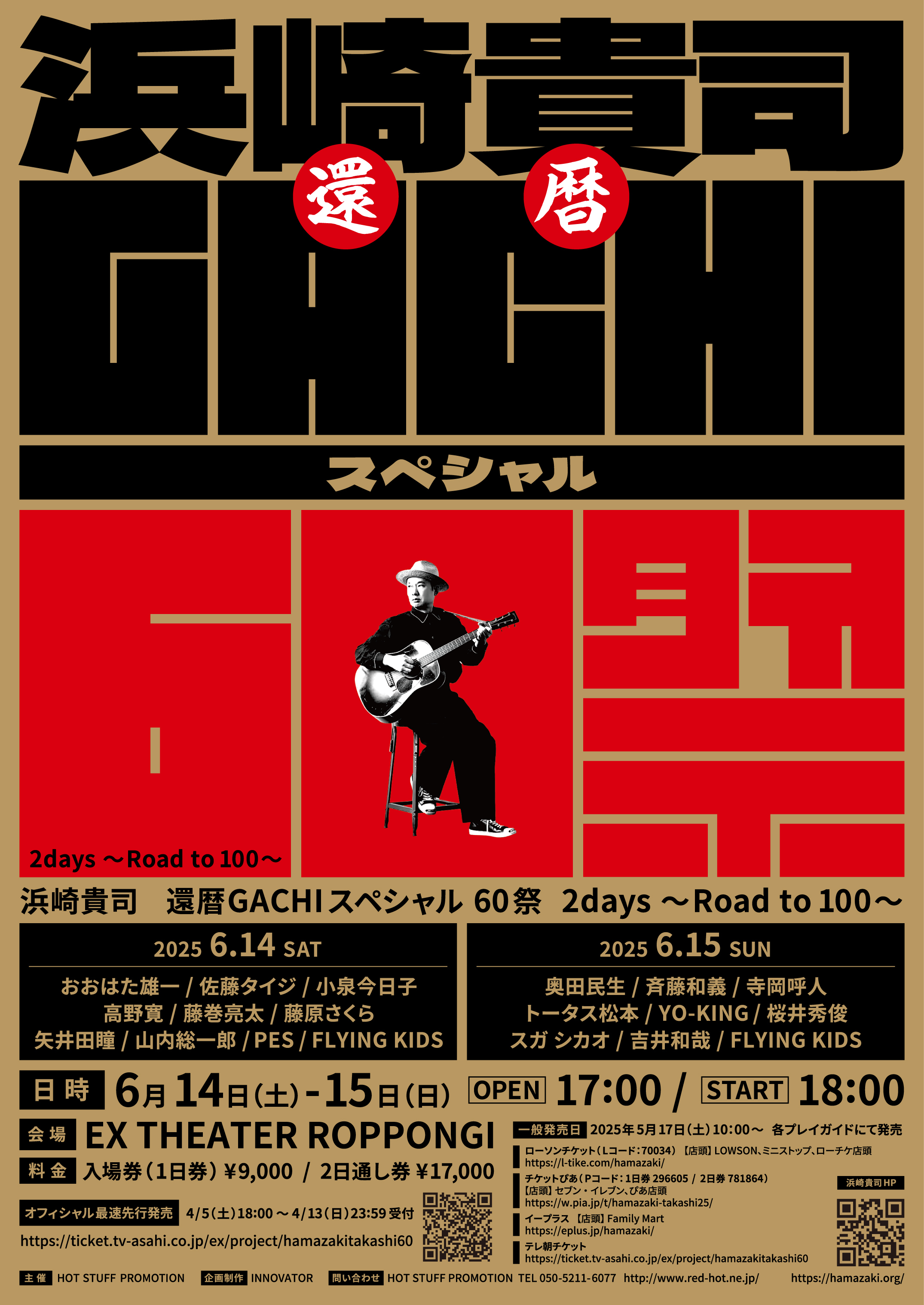 吉井和哉 OFFICIAL (@441108official) / X 吉井和哉 OFFICIAL (@441108official) / X